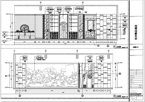 杭州精品酒店室内装饰工程深化设计一层立面图01-02