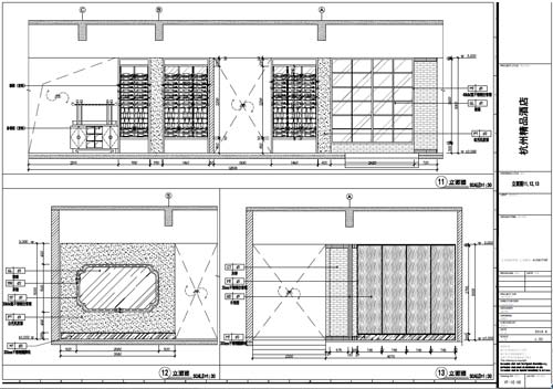 杭州精品酒店室内装饰工程深化设计一层立面图11-13