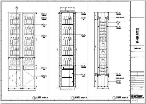 杭州精品酒店室内装饰工程深化设计一层剖面图12-14