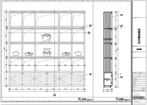 杭州精品酒店室内装饰工程深化设计一层剖面图28-29