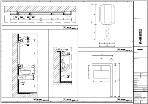 杭州精品酒店室内装饰工程深化设计一层剖面图39-43